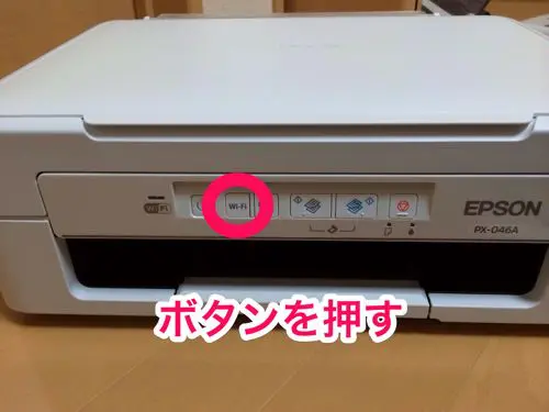 コンパクトで無線LAN対応のEPSONプリンターPX-046Aの開封の儀と