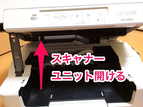コンパクトで無線LAN対応のEPSONプリンターPX-046Aの開封の儀と