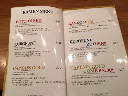 ラーメン大好き小泉さん実在店行脚】大阪編vol.6「世界一暇なラーメン
