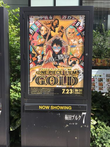 映画 One Piece Film Gold を公開初日に3dで観てきた ゴージャスな世界観が最高で一味もかっこいい ワンピースフィルムゴールド パラレルワーカーのライフログ