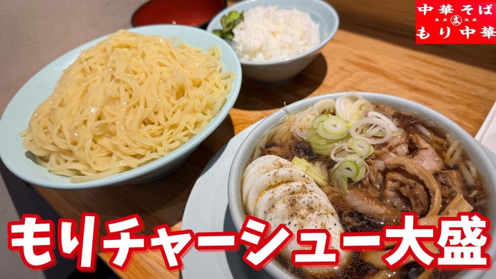 池袋ひろちゃんラーメン!のもりチャーシュー大盛り+白めし+生卵のサムネイル